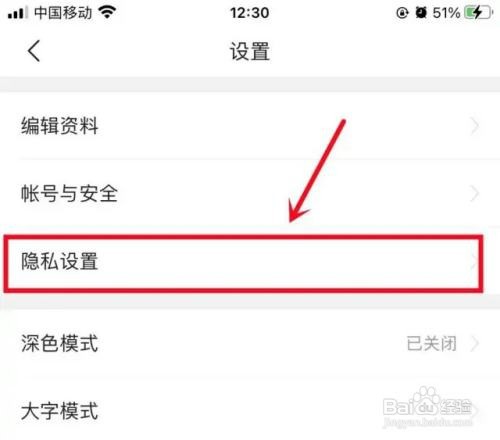 今日头条开启一键防护怎么设置