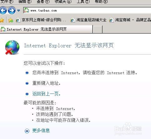 如何解除网络限制登陆淘宝、贴吧、多玩YY等论坛