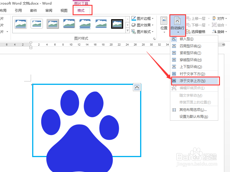 怎么使用Word制作名片 如何制作个人名片