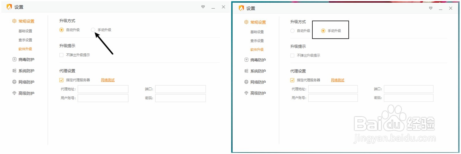 怎样禁止火绒安全自动升级