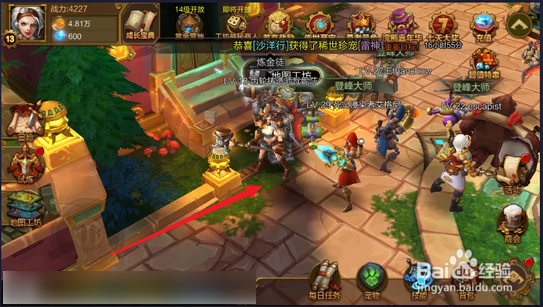 火炬之光余火怎么获得