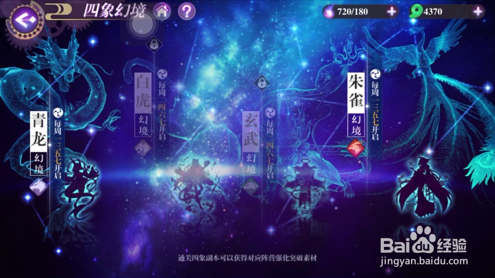 万灵启源的玄武突破材料怎么获得