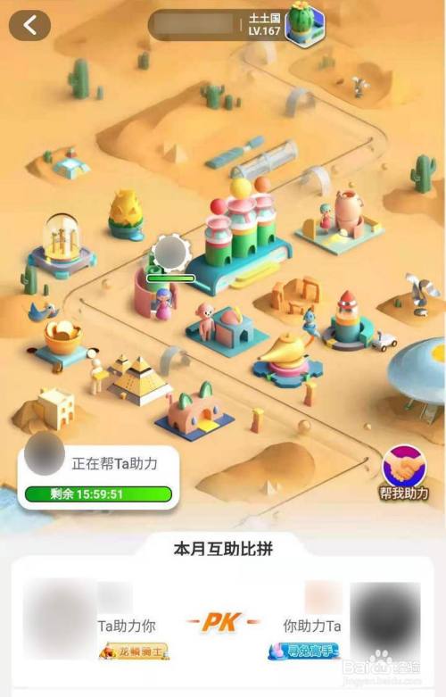 淘金币小镇月之国助力好友金币如何赚