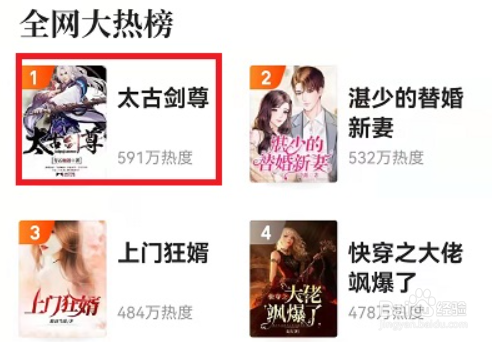 七猫小说怎么查看作者