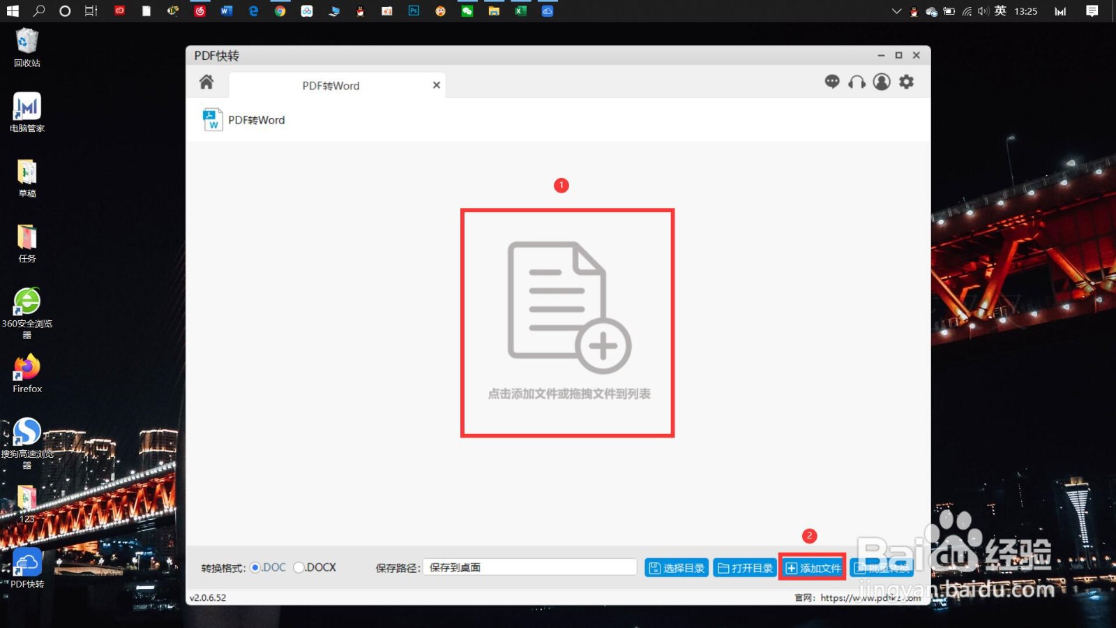 PDF怎么转换成Word编辑?掌握方法不求人
