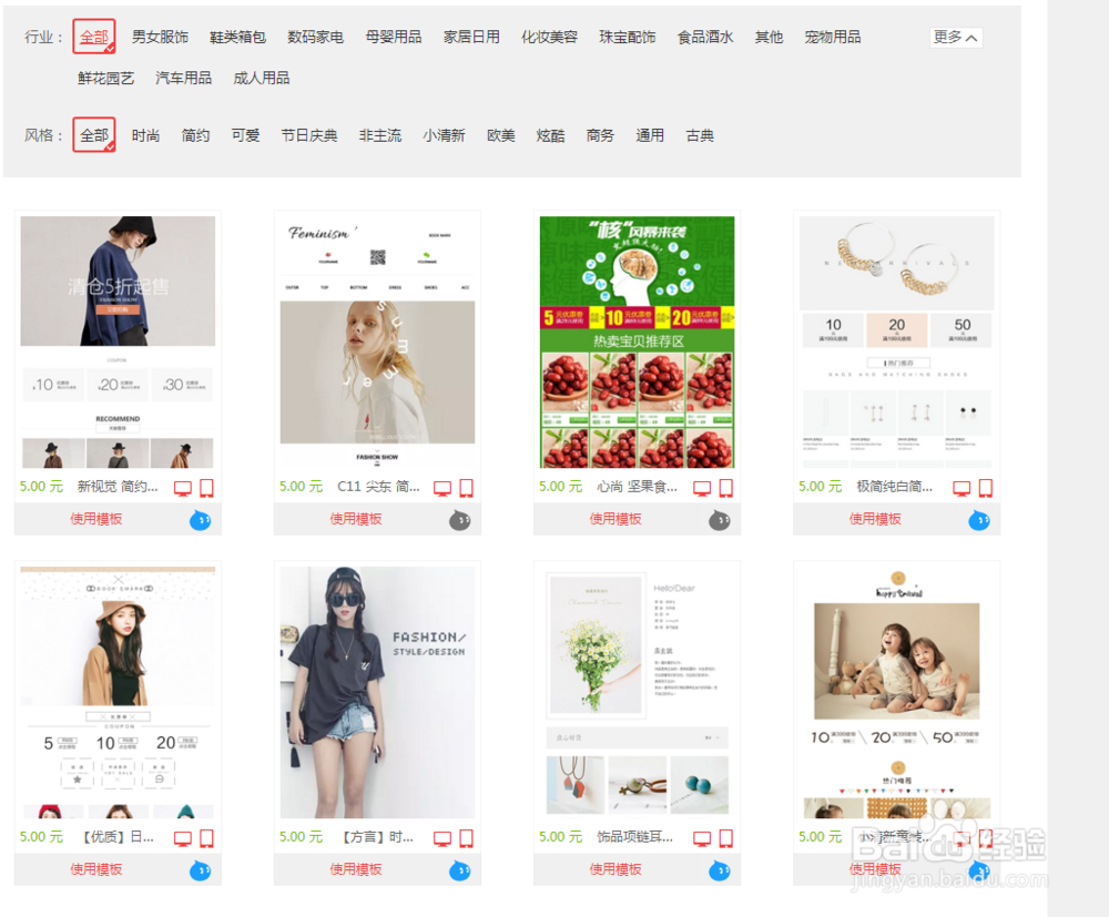 淘宝手机端图片怎么设置不跟电脑端一样