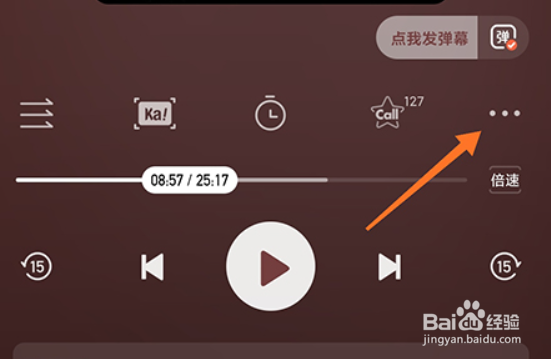 喜马拉雅怎么提高音质