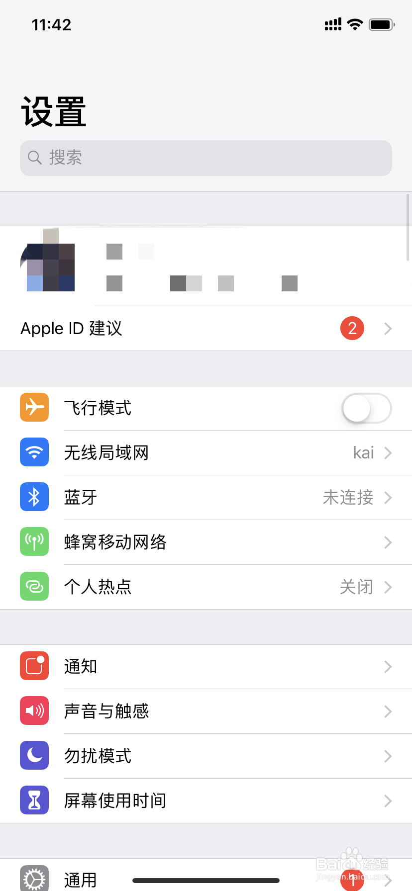 怎么给苹果手机调节屏幕亮度？