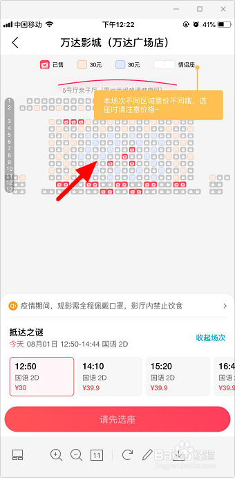 支付宝怎么买电影票