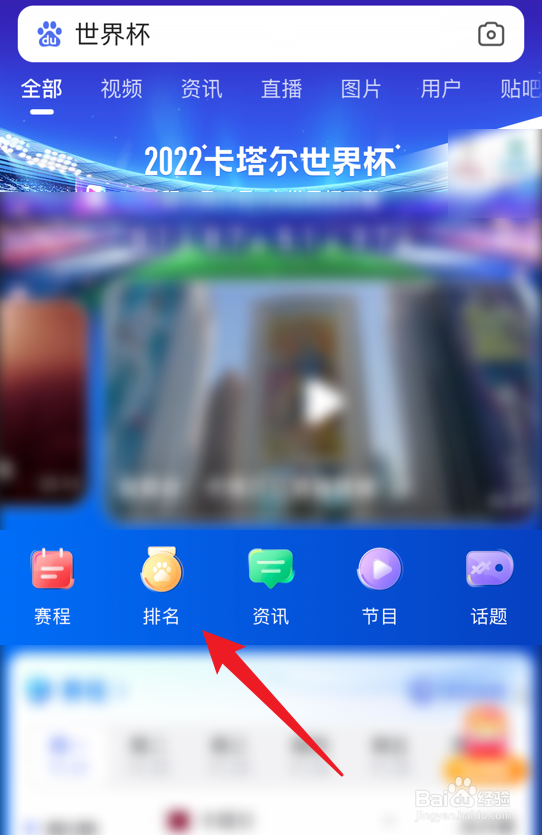 2022卡塔尔世界杯淘汰赛球队名单在哪可以看