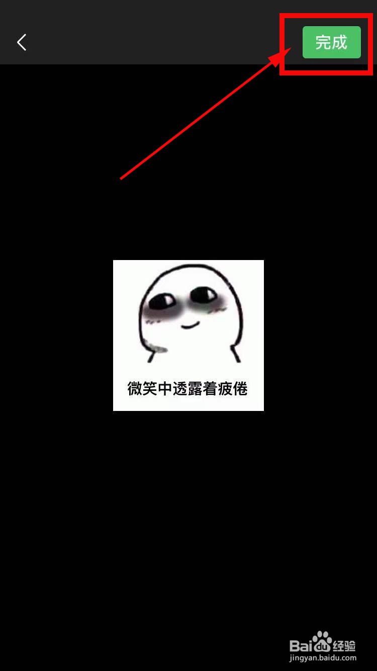 如何添加微信聊天表情