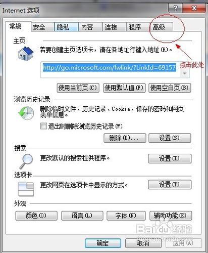 点qq空间图标没反应怎么办
