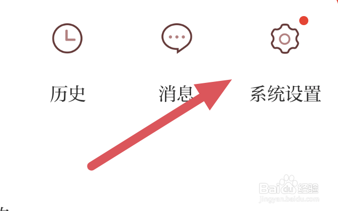 读特APP怎样设置正文字号选项