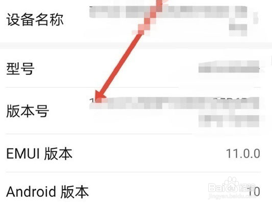 华为mate30开发者选项在哪