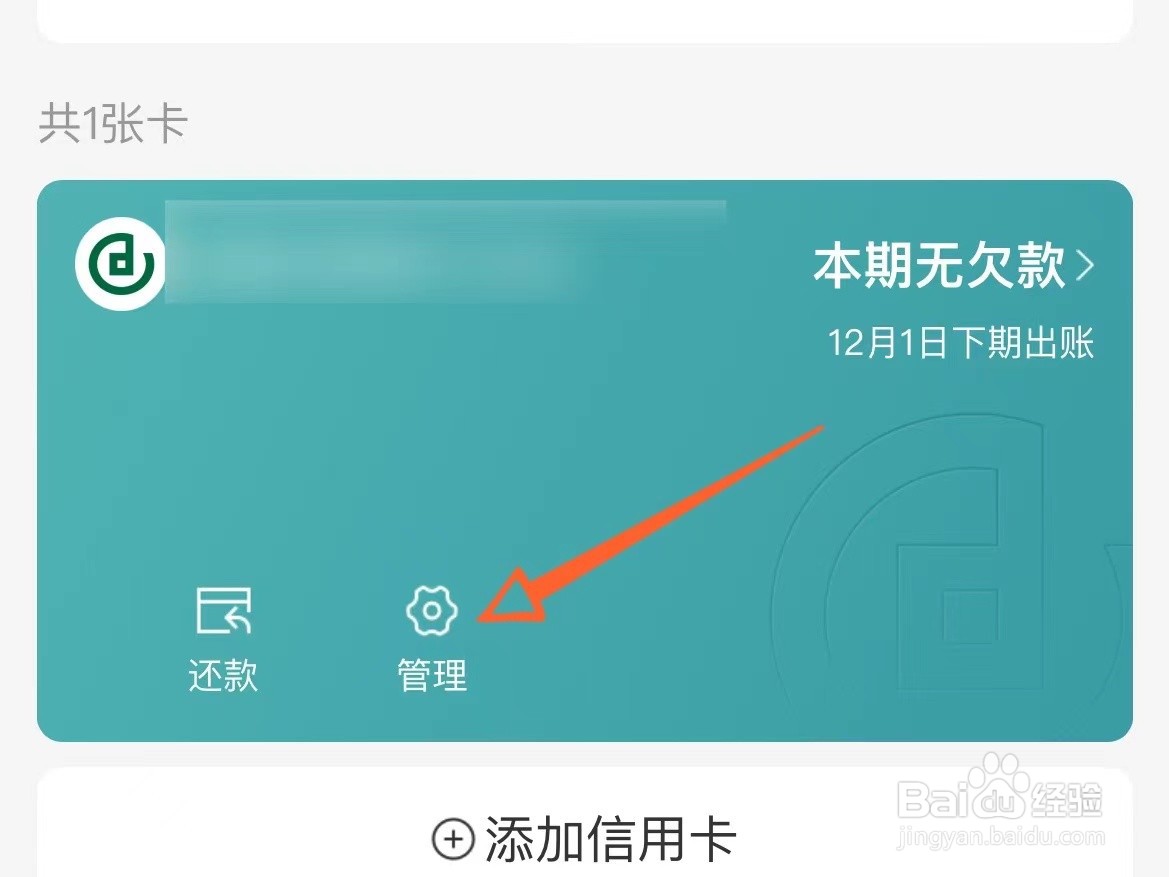 支付宝怎么查自己信用卡账单是否被他人绑定