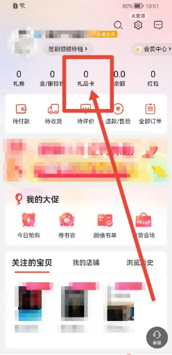 当当在哪里绑定新的提货码