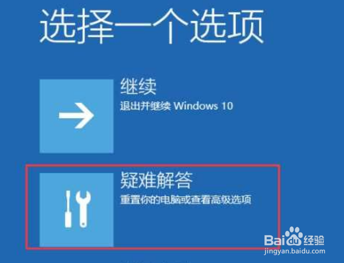 win10开机电脑未正确启动