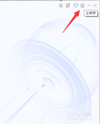 电脑管家怎么设置垃圾提醒大小
