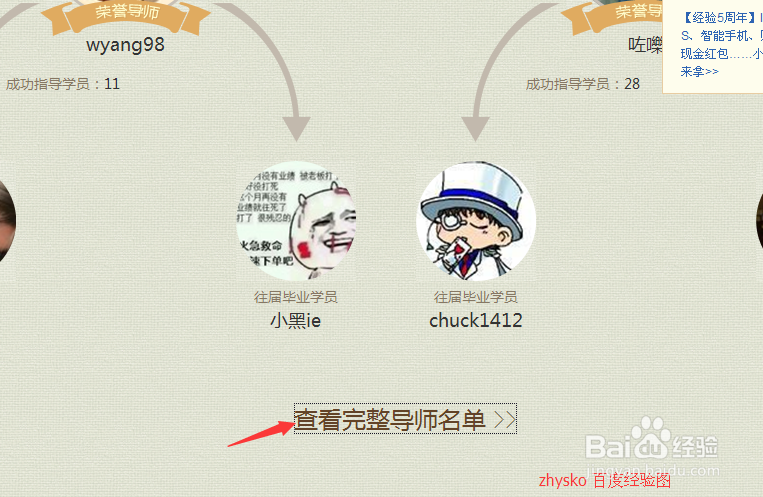 百度经验怎样才能快速毕业