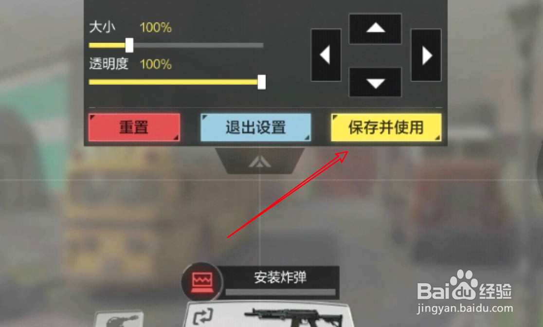 使命召唤手游怎么设置自定义按键