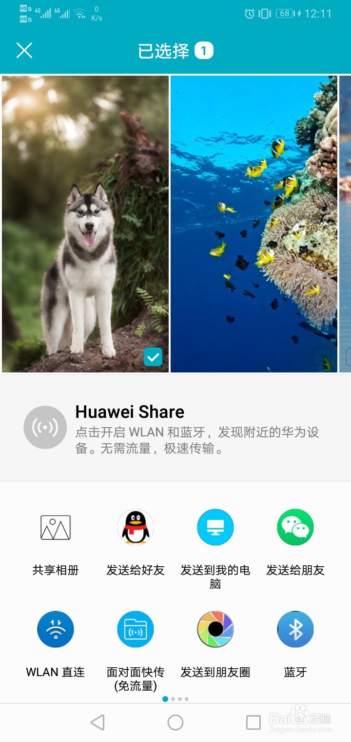 怎样把手机里的照片、视频上传到电脑里