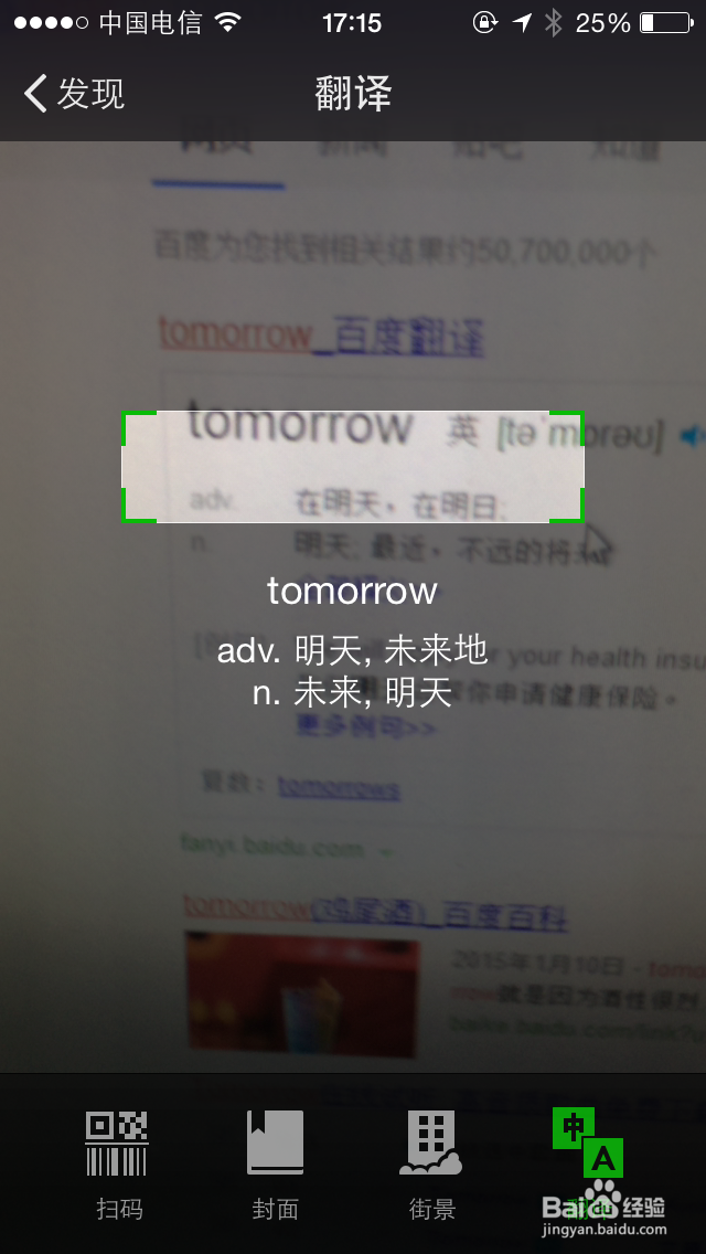 教你用微信在英语系国家进行简单无障碍文字翻译