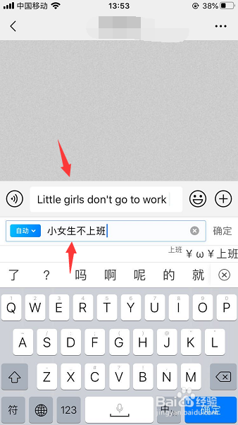 搜狗输入法怎么输入语言自动翻译文字
