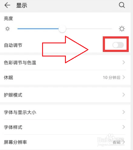 怎么解决安卓苹果手机屏幕一闪一闪
