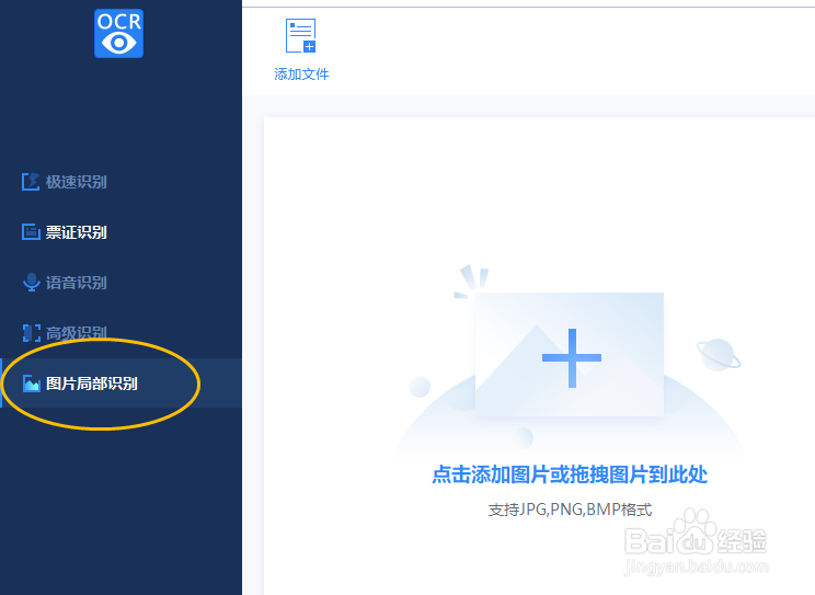 如何识别图片转文字，简单的方法介绍