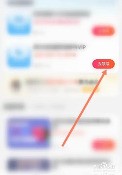 喜马拉雅APP免流量怎么开启