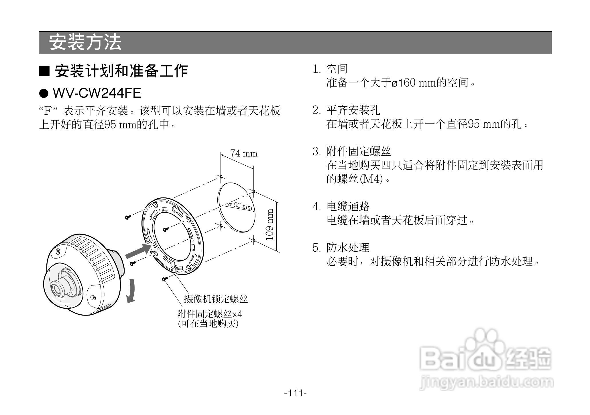 松下WV-CW240S模拟摄像机使用说明书:[1]