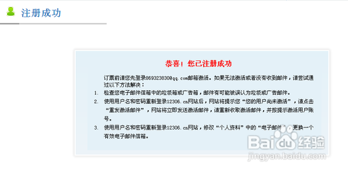12306火车票订票流程