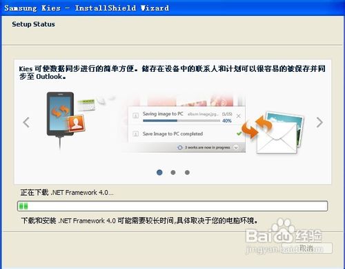 三星kies怎么安装