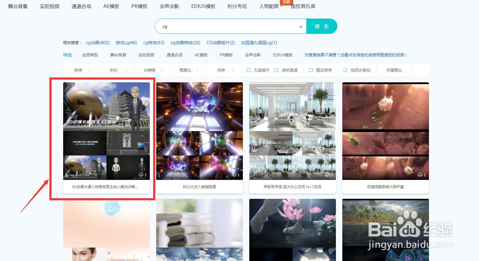怎么在凌晨两点视频素材网下载cg视频素材