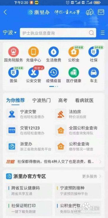 新冠疫苗预约