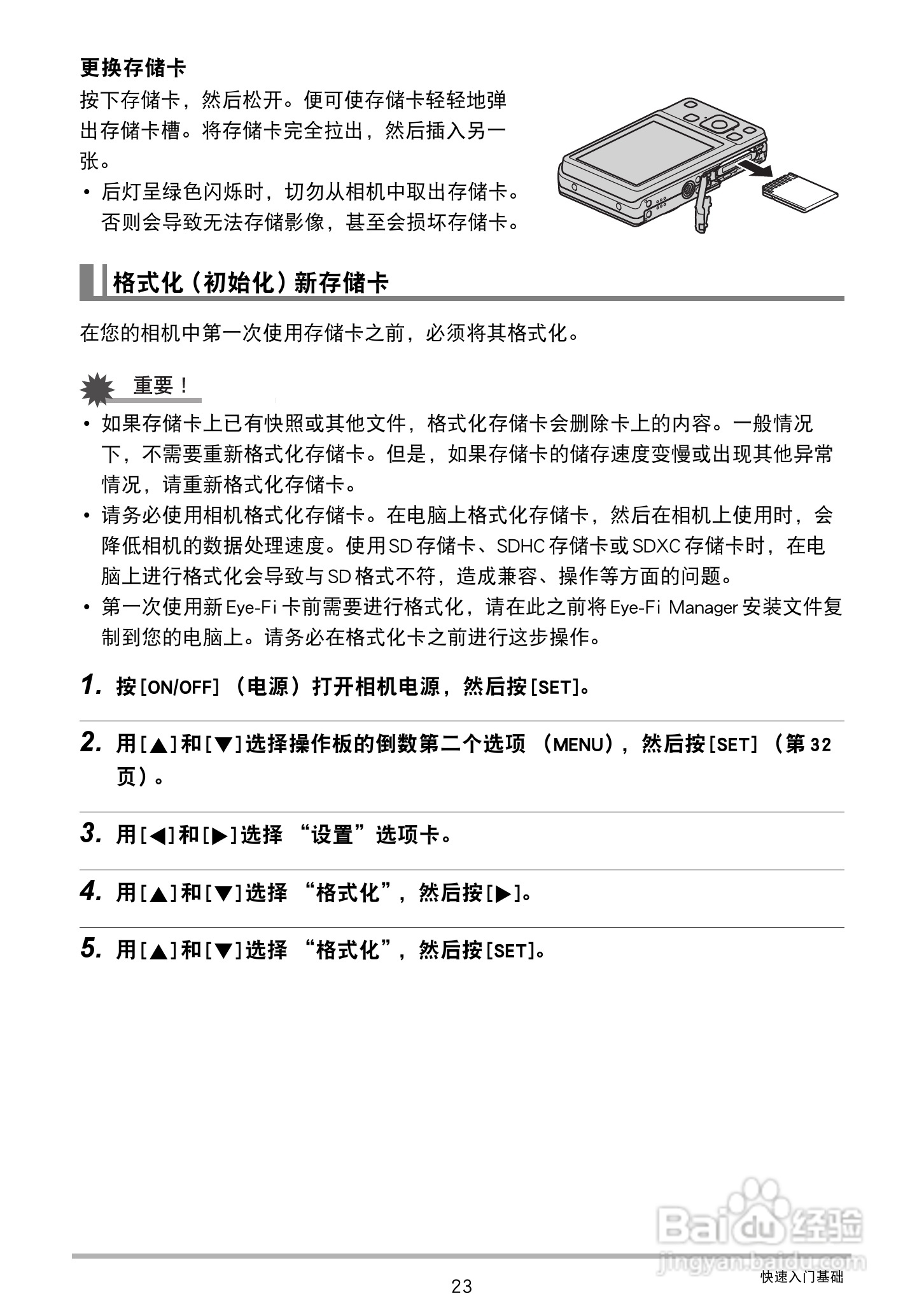 卡西欧EX-ZS6数码相机使用说明书:[3]