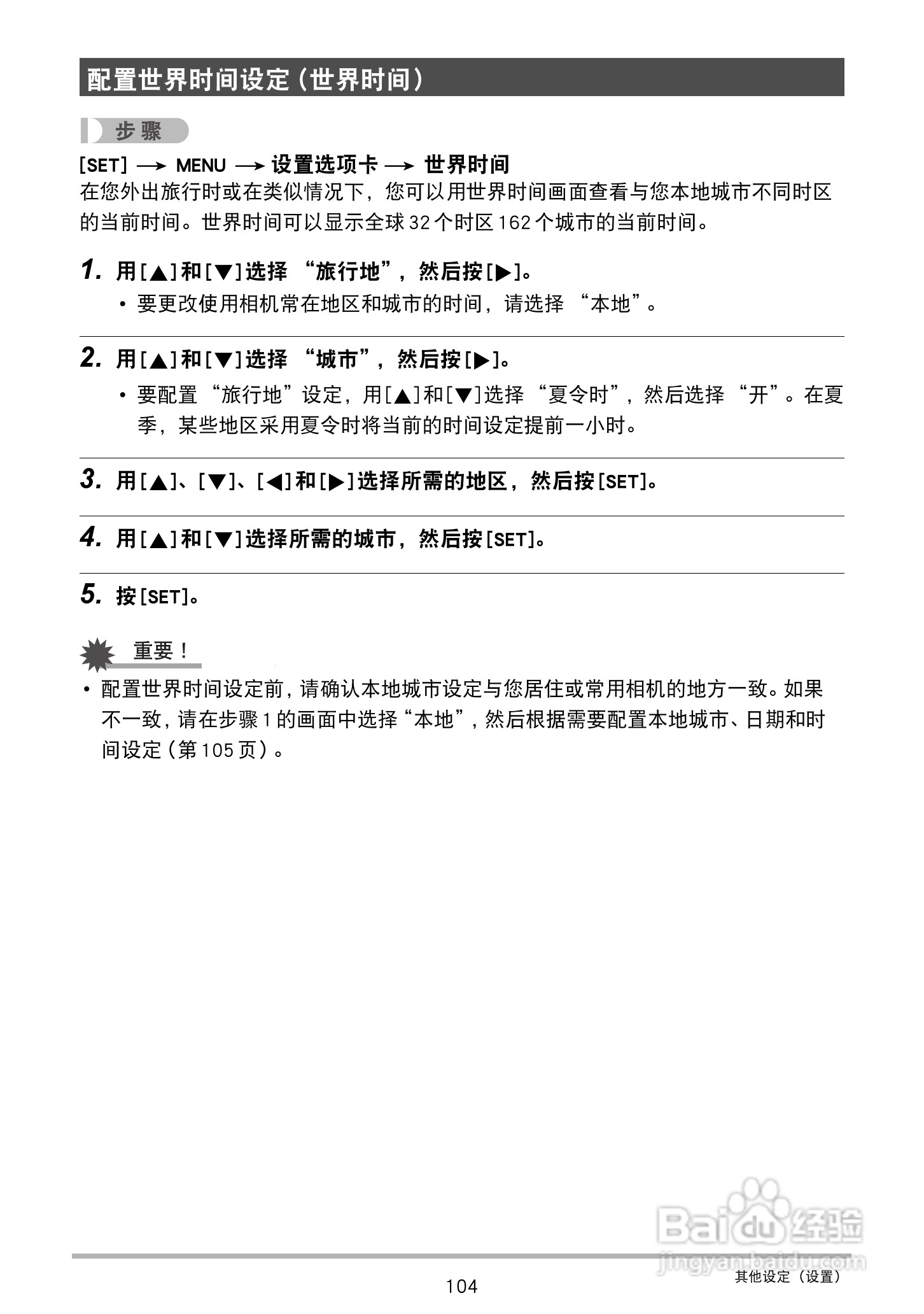 卡西欧EX-ZS6数码相机使用说明书:[11]