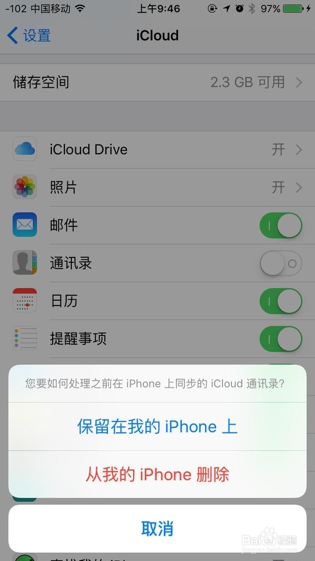 iPhone通讯录误删？教你几个方法让恢复更简单