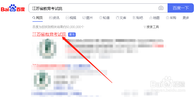 江苏省高考录取状态怎么查询