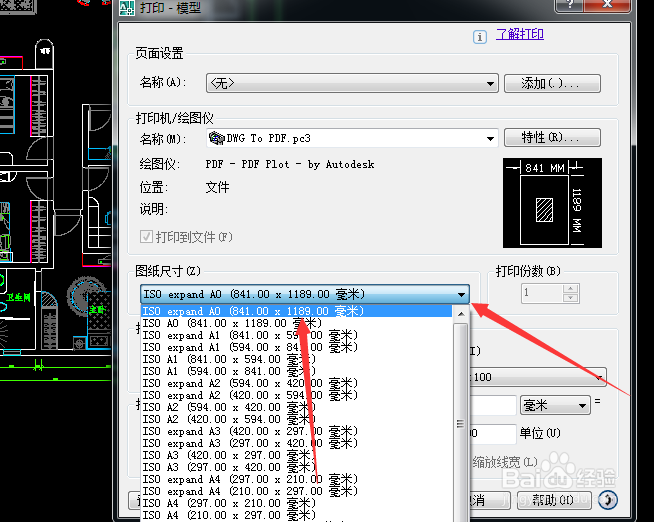 cad2008如何保存为PDF