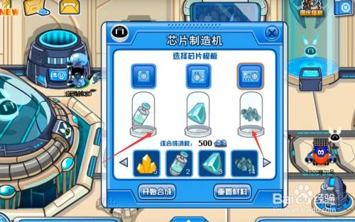 赛尔号nono元神孵化芯片怎么做