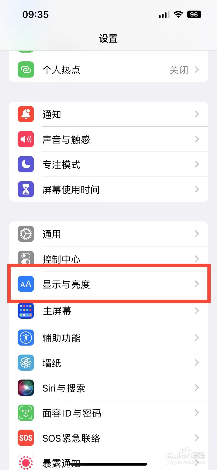 iPhone14如何使用粗体文字