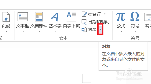 word怎么把多个文档合并到一个文档