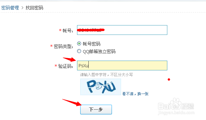 怎样解除紧急冻结QQ