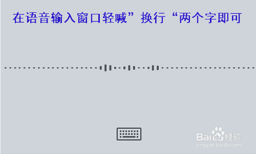 iPhone手机输入文字时如何换行
