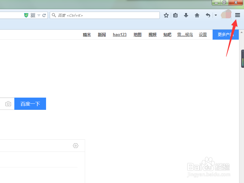 Firefox火狐浏览器如何设置默认主页?