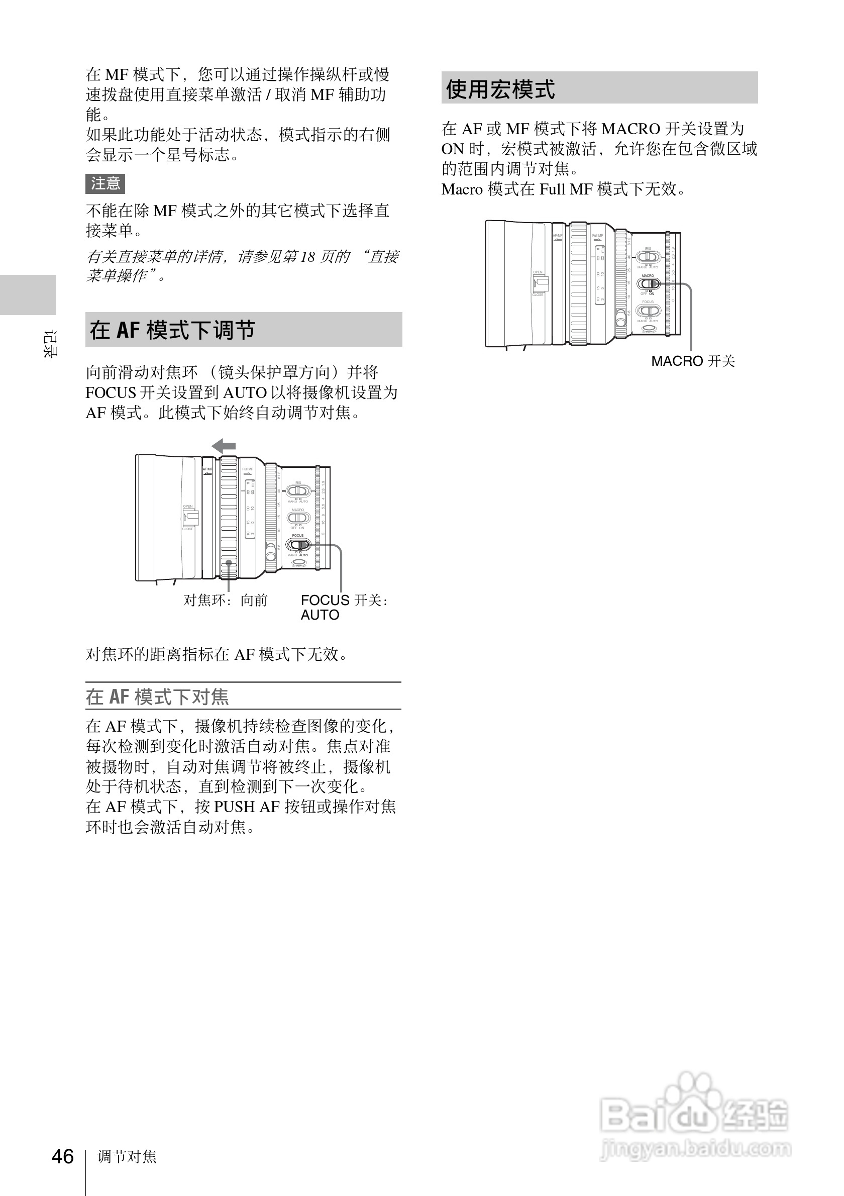 索尼PMW-EX1数码摄像机使用说明书:[5]