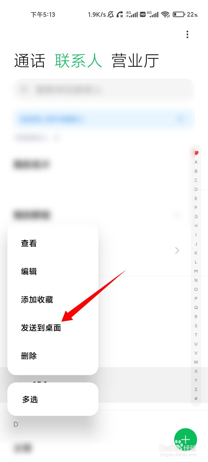 小米11如何设置桌面一键拨打电话