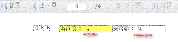 图表制作FineReport教程：[3]批量打印