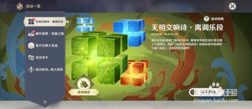 原神奏鸣曲霜锐之阵攻略